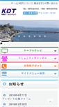Mobile Screenshot of catv.kdt.ne.jp