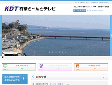 Tablet Screenshot of catv.kdt.ne.jp