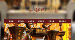 Desktop Screenshot of kdt.org.tw