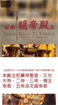 Mobile Screenshot of kdt.org.tw