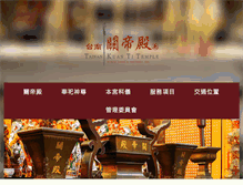 Tablet Screenshot of kdt.org.tw